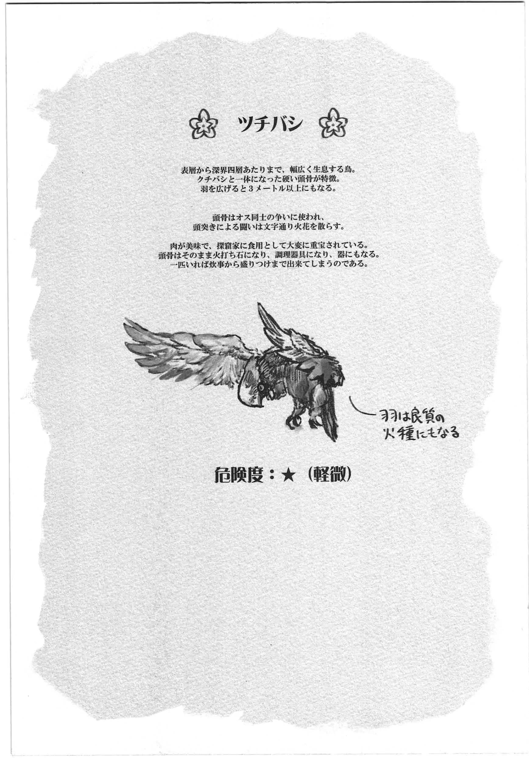 Made in Abyss Manga Chapter 2 page 20 - The Abode of Trees and Fossils