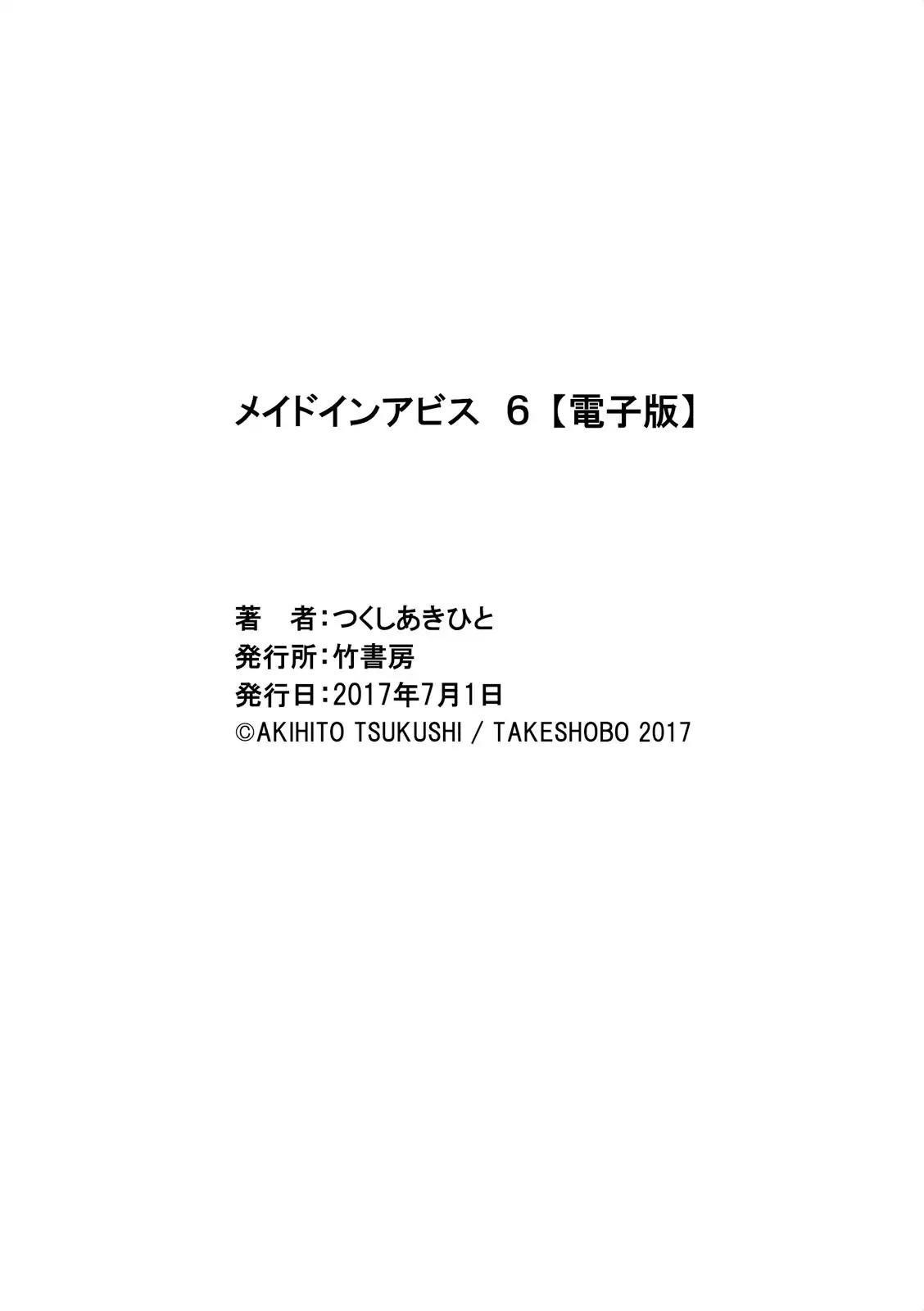 Made in Abyss Manga Chapter 42.2 page 13 - Side Story 3: Jiruo