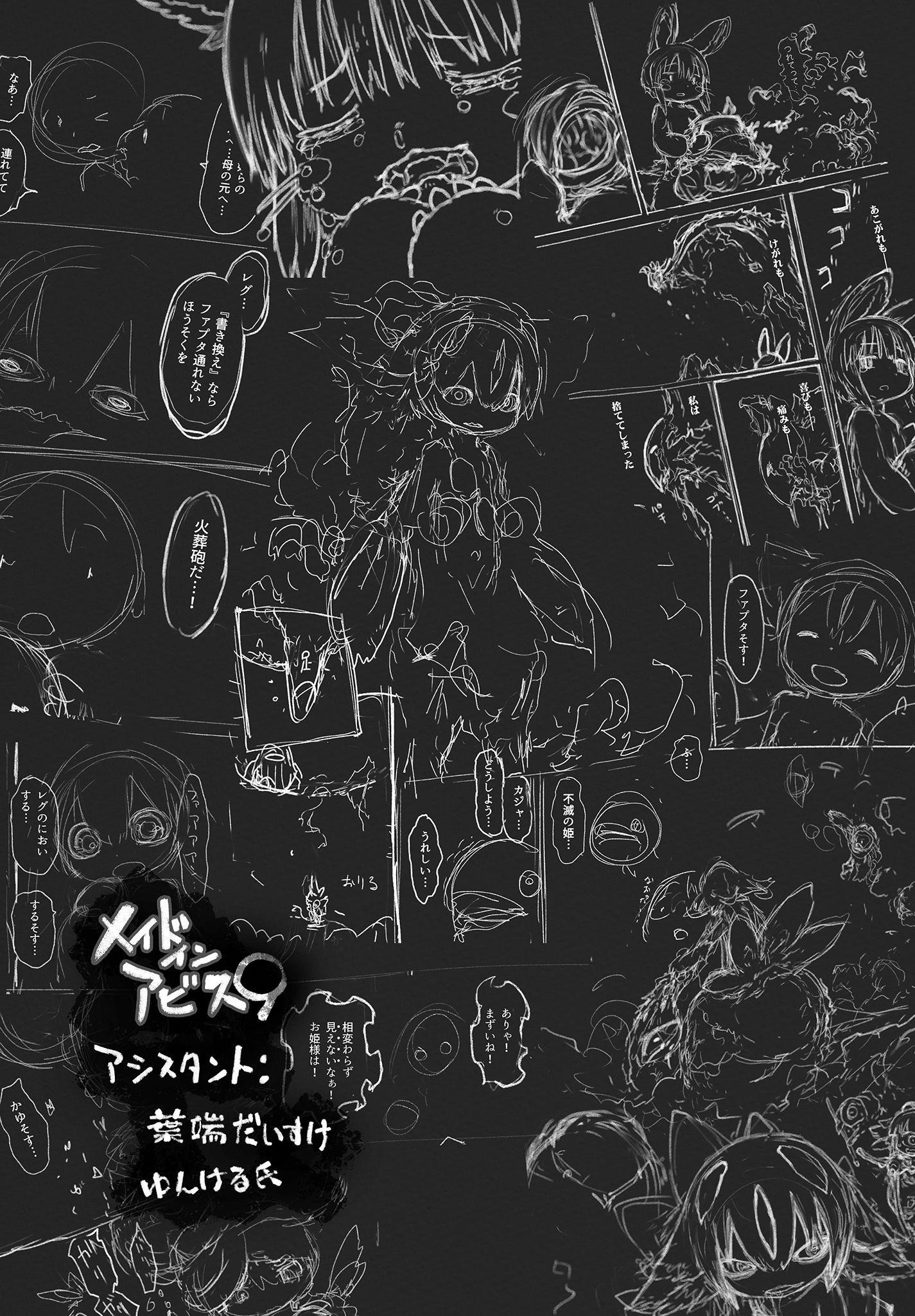 Made in Abyss Manga Chapter 55.5 page 8 - Volume 9 Extras