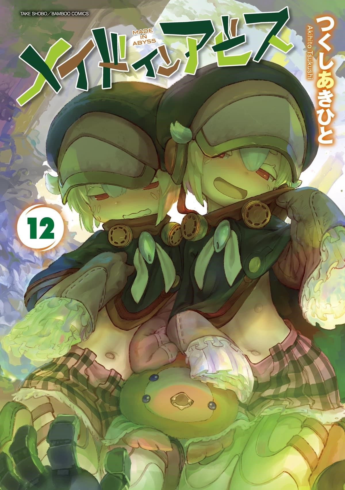 Made in Abyss Manga Chapter 66.5 page 1 - Volume 12 Extras