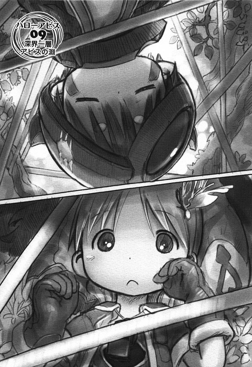 Made in Abyss Manga Chapter 9 page 1 - The Depths' First Layer: The Edge of the Abyss